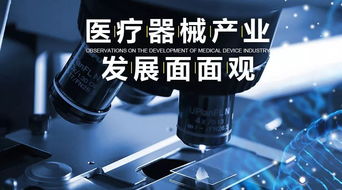 計算機輔助設備 引領醫療器械產業技術革新的新引擎