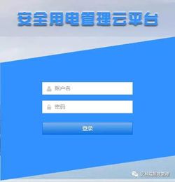 寶安區(qū)深化用電安全動態(tài)監(jiān)控系統(tǒng)安裝應(yīng)用試點(diǎn)工作實(shí)施方案